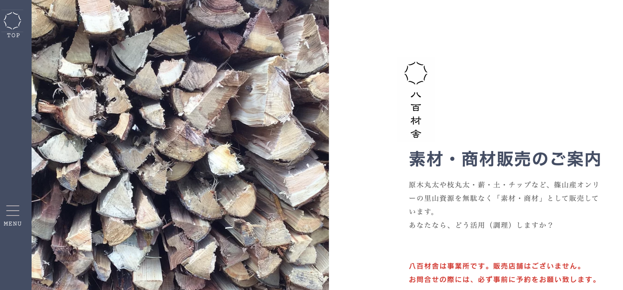 生木を伐採・入手するための3つのコツ | スーパー生木ラボ